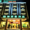 Отель GreenTree Inn Fujian Fuzhou Jinshan Wanda Business Hotel, фото 1
