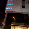 Отель Knooz Al Diafah Hotel, фото 1