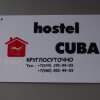 Гостиница Hostel Kuba, фото 17