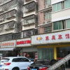 Отель 长沙1+1时尚宾馆, фото 1