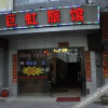 Отель Nanhai Guicheng Juhong Hostel, фото 7