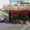 Отель Jia Si Tai Hotel, фото 15
