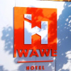 Отель Iwawe Hotel, фото 1