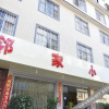 Отель Ruixing Business Hotel, фото 2