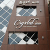 Отель Crystal Inn, фото 7