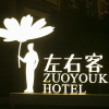Отель ZuoYouKe Theme Hotel, фото 21