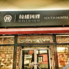 Отель Beijing Gulou Riverside Youth Hostel, фото 1