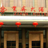 Отель Changsha ZiXin Hotel, фото 30