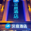 Отель Hanting Hotel (Tongjiang Road branch of Yilan County Government), фото 9