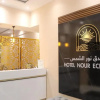 Отель Nour Echames Hotel - Chéraga, фото 4