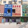 Отель Xinggongyuan Business Hostel, фото 1