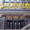 Отель Hebei Zhongheng Haojing Hotel, фото 1