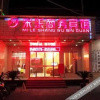 Отель Mile Business Motel, фото 1