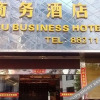 Отель Haifu Business Hotel, фото 8