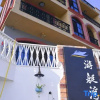 Отель Shengsi Yacht Bay Seaview Homestay, фото 1
