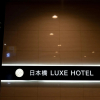 Отель Nipponbashi LUXE Hotel, фото 34