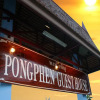 Отель Pongphen Guesthouse, фото 1