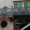 Отель Youzheng Hotel, фото 3