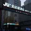Отель Jiujuke Hotel (Xinjiang Urumqi International Grand Bazaar South Gate Subway Station), фото 12