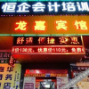 Отель Huangjin Business Hotel, фото 8