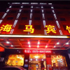 Отель Yiwu Haima, фото 18