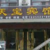 Отель Tianbao Inn, фото 1