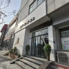 Отель Snail House Hotel (Luoyang Railway Station David World Branch), фото 13