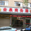 Отель Jinquan Business Hotel, фото 1