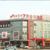 Отель 7Days Inn Qingdao Liuting Airport, фото 1