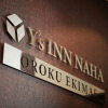 Отель Y'sinn Naha Orokuekimae, фото 1
