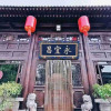 Отель Yongyichang Inn, фото 7
