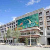 Отель JI hotel Lhasa Jiangsu Road, фото 13