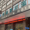 Отель Taoyuan Shangpin Art Hotel, фото 3