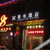 Отель Jingnian Hotel, фото 1