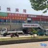 Отель Suzhou Jiayue Express Hotel, фото 1