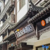 Отель Anlai Yixuan Hotel (Nanjing Pedestrian Street Shop ), фото 10