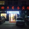 Отель Chengzi Bussiness Hotel, фото 1