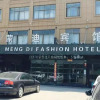 Отель Mengdi Fashion Inn, фото 1