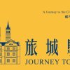 Отель Taipei Journey в Тайбэе