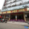 Отель Xinxin Business Hotel, фото 1