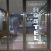 Отель Fueangfu Hostel, фото 28