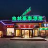Отель GreenTree Inn Huangshan TangKou Town Scenic Spot South Gate Transfer Center Hotel, фото 1