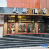 Отель Jiuquan Tianjiao Express Inn No.3 Branch, фото 2