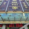Отель Kunming Yingrong Impression Hotel, фото 8