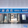 Отель Gerry Hotel (Nanning East Railway Station South Square), фото 1