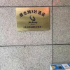 Отель Vienna 3 Good Hotel (Hangzhou West Lake Xintiandi), фото 12