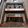 Отель Starway Hotel Guiyang Dusi Road, фото 23