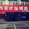 Отель Thank Inn Hotel Shanxi Xi'An Gaoling District East Second Ring, фото 1