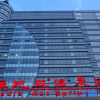 Отель Bazhou Media Hot Spring Hotel, фото 5