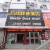 Отель Wanxin Express Hotel, фото 1